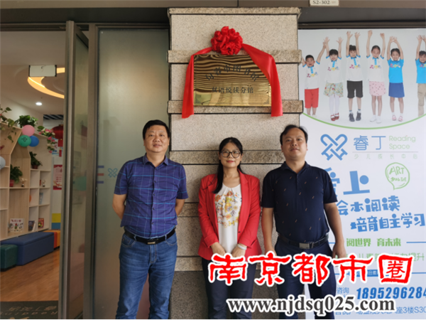 20211002城中又添“英语角” 句容市图书馆双语悦读分馆正式落成(1)442.png