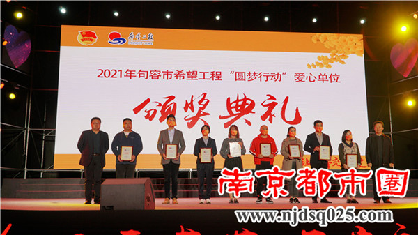 团市委希望工程颁爱心单位奖典礼.JPG