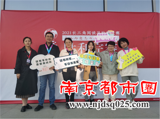 20211023 2021长三角阅读马拉松大赛句容赛区成功举办 共推长三角公共文化服务一体化682.png