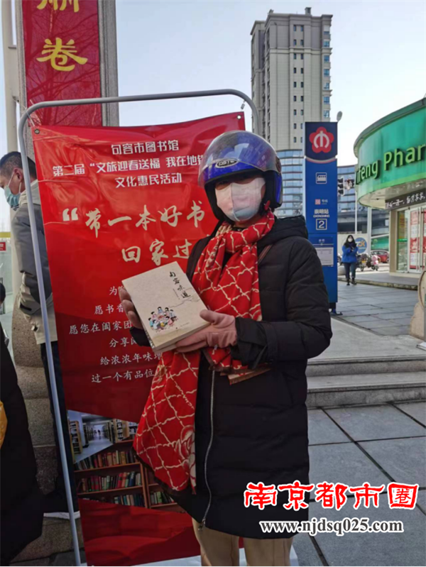 20230116句容市图书馆：新春幸福回家路　地铁赠书献祝福(1)344.png