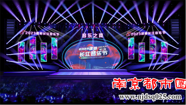 20230713音动夏“邺” 2023建邺长江音乐节即将启幕309.png