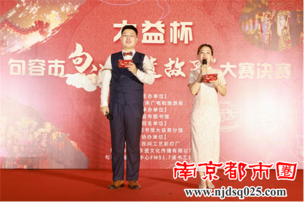 20230816多彩非遗 美好生活——“大益杯”句容市句说“非遗故事”大赛圆满落幕741.png