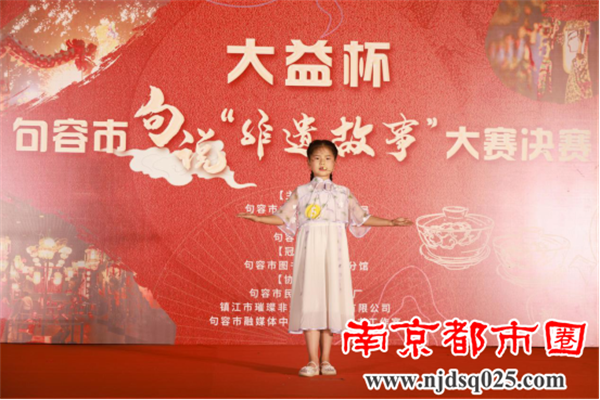 20230816多彩非遗 美好生活——“大益杯”句容市句说“非遗故事”大赛圆满落幕745.png