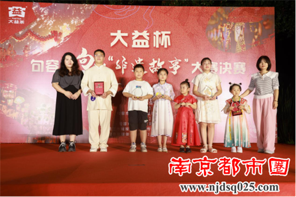 20230816多彩非遗 美好生活——“大益杯”句容市句说“非遗故事”大赛圆满落幕749.png