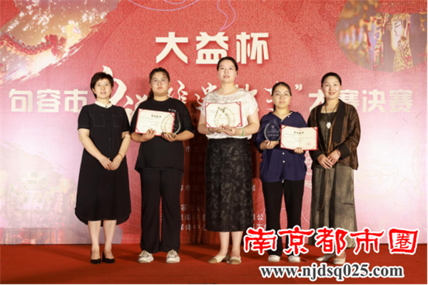 20230816多彩非遗 美好生活——“大益杯”句容市句说“非遗故事”大赛圆满落幕750.png