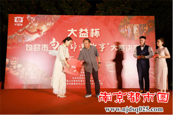 20230816多彩非遗 美好生活——“大益杯”句容市句说“非遗故事”大赛圆满落幕752.png