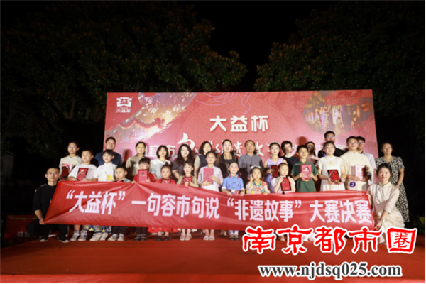 20230816多彩非遗 美好生活——“大益杯”句容市句说“非遗故事”大赛圆满落幕753.png