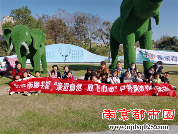20231119句容市图书馆开展“亲近自然 放飞心灵”户外阅读推广活动524.png