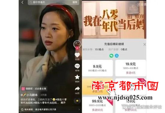 北京夫妇做短剧，每月进账4亿多6.jpg