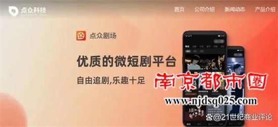 北京夫妇做短剧，每月进账4亿多7.jpg