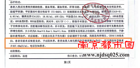 常州周总投诉（第三次)1787.png