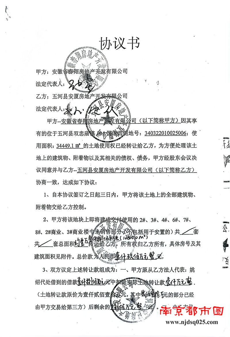 4强迫签订的转让协议（一）.jpg