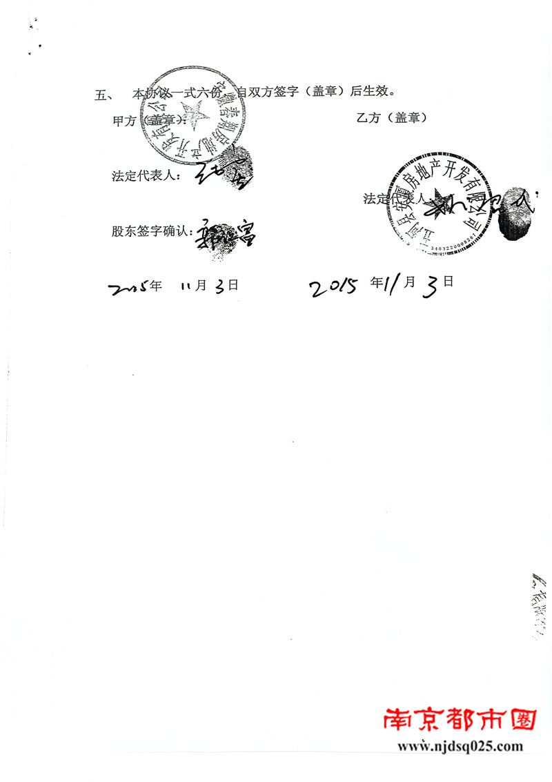 7春翔公司的土地被所谓“合法”形式强迫霸占（二）.jpg