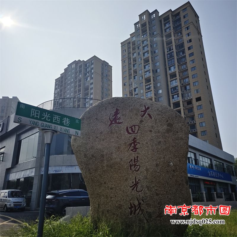 14安徽广润房地产开发公司开发的“四季阳光城”.jpg
