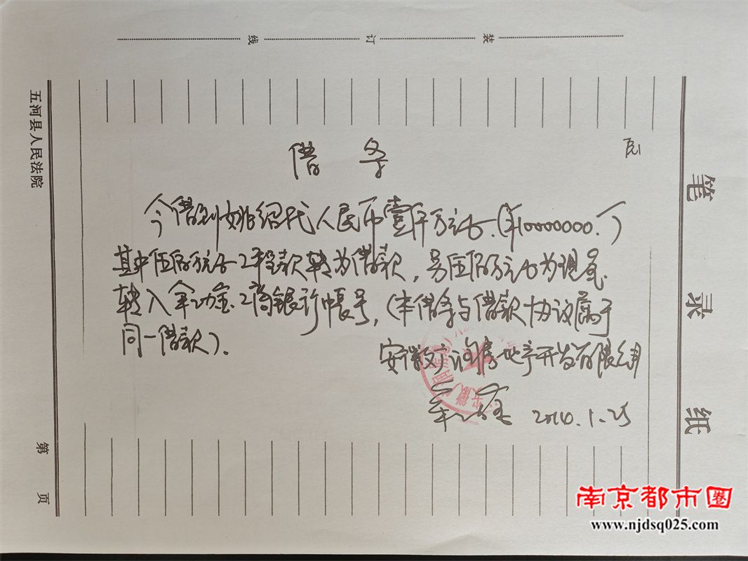 16姚绍代强迫广润公司写下500多万工程款变借款欠条，威逼广润公司拆迁地块必须给他施工，否则赔他300万。.jpg