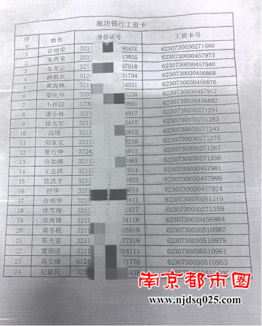 20241008讨薪难11210.png