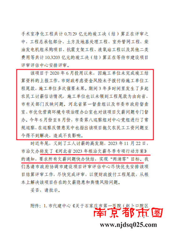 20241008讨薪难12083.png