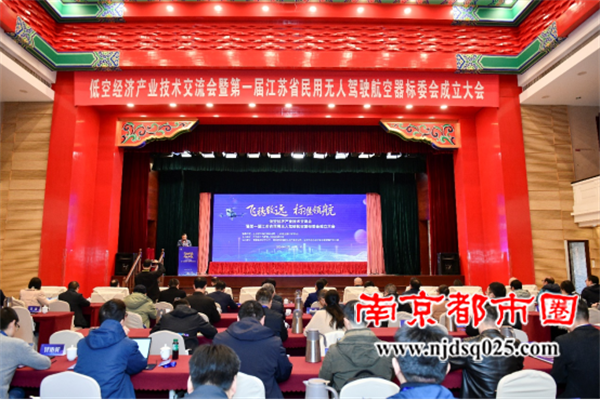 1212省无人机系统标委会成立会议新闻通稿350.png