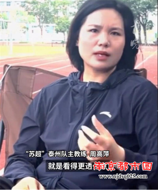 苏超奇迹13：冠军教练，唯一女帅691.png