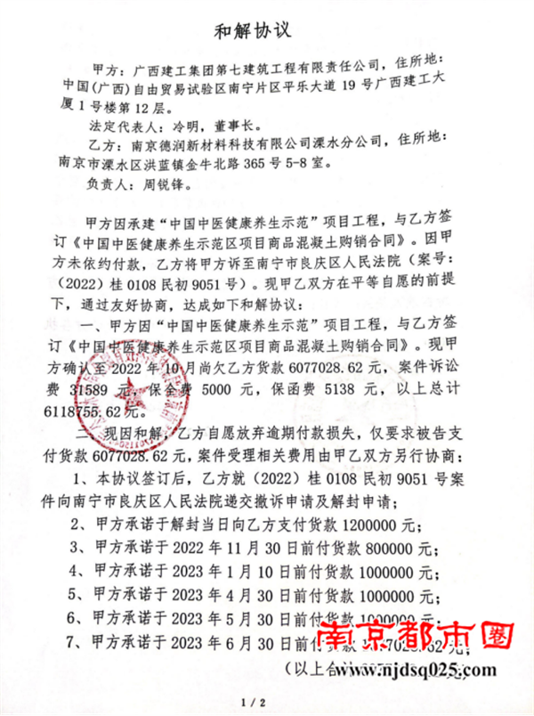 向总部发信求助（2025.11.12） - 副本2578.png