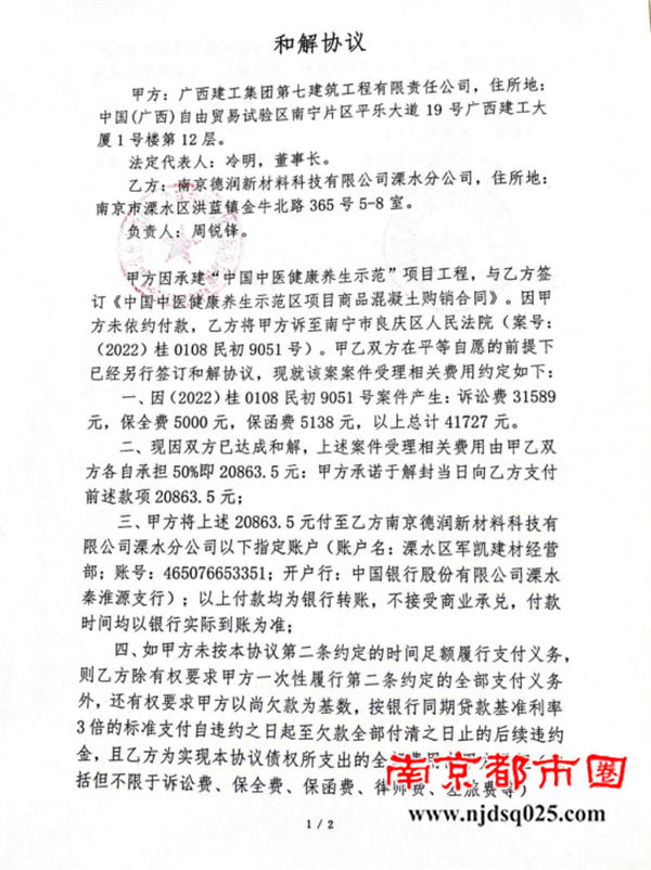 向总部发信求助（2025.11.12） - 副本2580.png