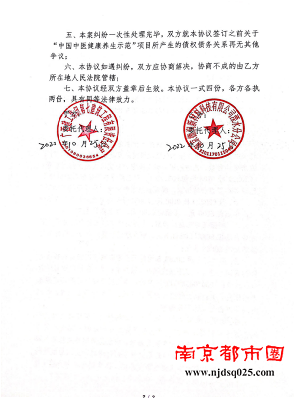 向总部发信求助（2025.11.12） - 副本2581.png