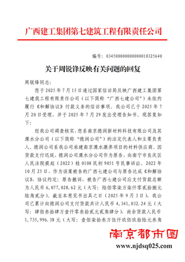 向总部发信求助（2025.11.12） - 副本2628.png