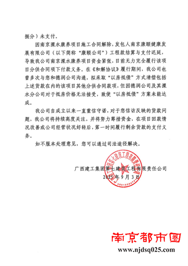 向总部发信求助（2025.11.12） - 副本2629.png