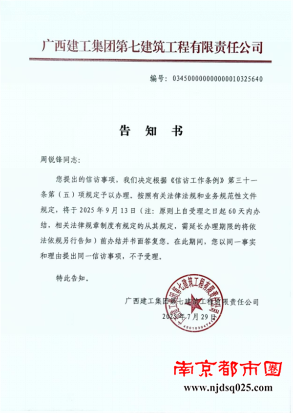 向总部发信求助（2025.11.12） - 副本2661.png