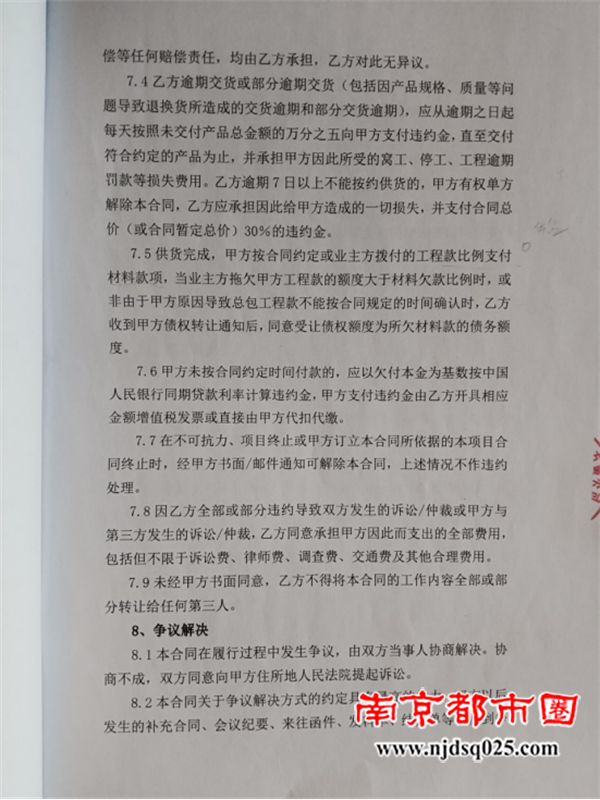 向总部发信求助（2025.11.12） - 副本2701.png