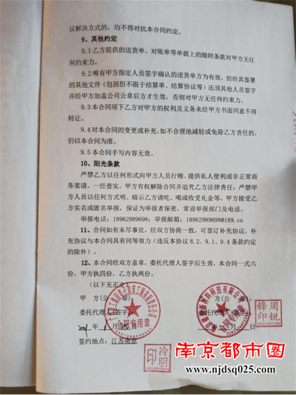 向总部发信求助（2025.11.12） - 副本2702.png