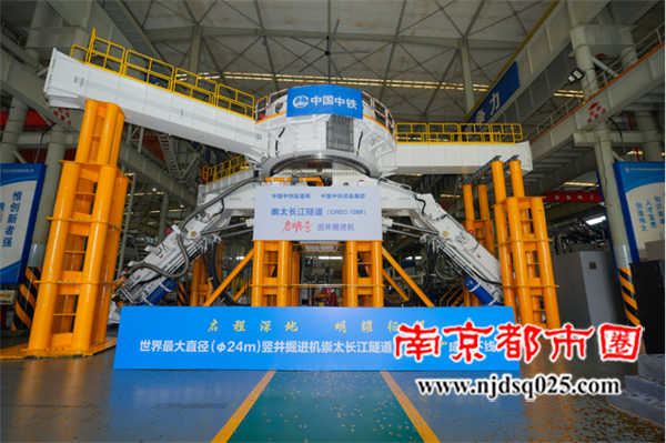 20251216智力护航 新质赋能 世界最大直径高铁盾构机“领航号”掘进突破万米大关！961.png